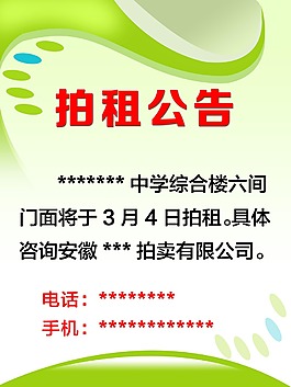 拍租广告拍租宣传