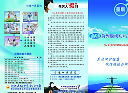 折叠彩页图片