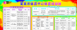 培训班图片