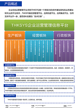 产品介绍图片