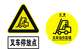 叉车停放点 叉车操作图片