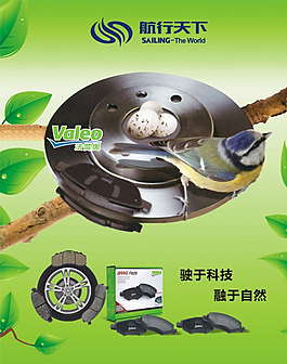 汽车刹车片图片