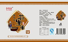 花生米图片