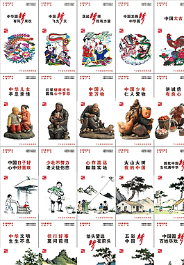 中国梦图片