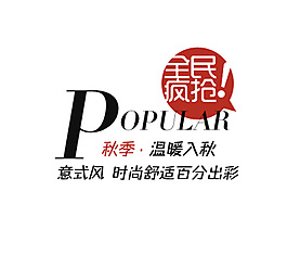 温暖入秋