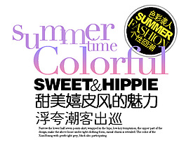 甜美嬉皮风