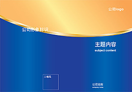 蓝色金属企企业画册封面