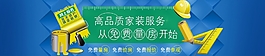 装修网站首页