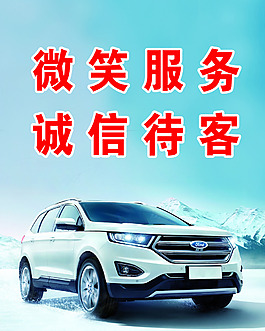 微笑服务
