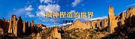 网站banner轮播大图PSD下载