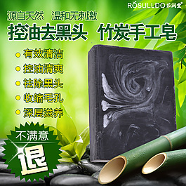 手工皂主图洁面护肤品主图