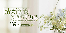 清新美衣