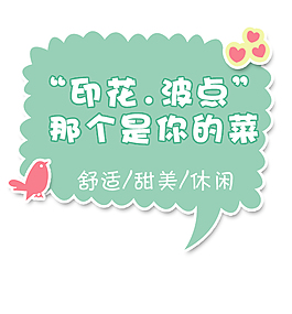 那个是你的菜淘宝排版字体素材