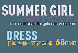 卡通短袖碎花短裤字体素材
