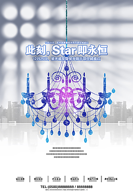 STAR_吊灯-NI
