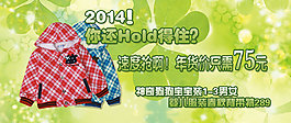 你还Hold得住童装海报素材