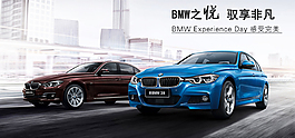 宝马车banner
