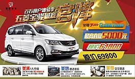 宝骏730官降