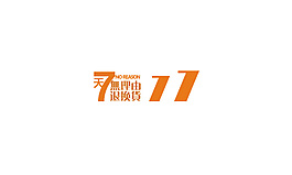 淘宝排版字体素材