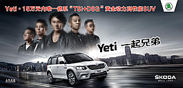 斯柯达汽车广告
