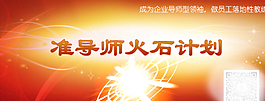 火石计划精准光图片
