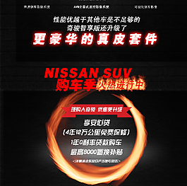 汽车广告图片