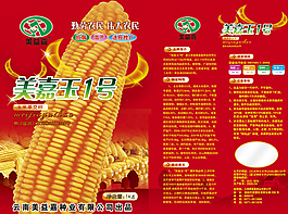 玉米种子包装图片