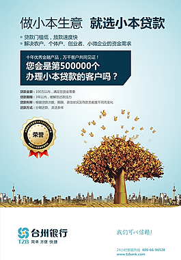 台州银行灯箱广告图片