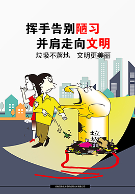 公益广告图片