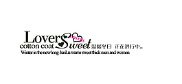 Lover 淘宝排版字体素材