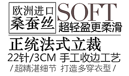 欧洲进口桑蚕丝排版字体素材