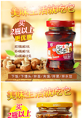 淘宝金针菇罐头