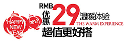 超值更好搭排版字体素材