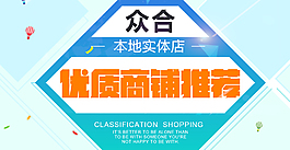店铺推荐清新风格