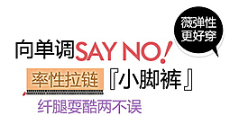 向单调SAY NO！排版字体素材