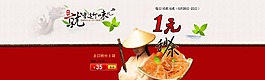 美食海报 ideapie (402)