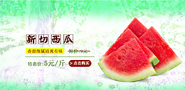 西瓜海报图片