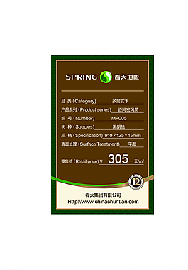 春天防盗门图片