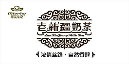 老新疆奶茶