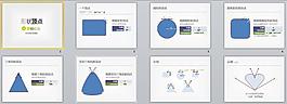 精品培训教学PPT模板
