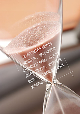 生活正能量