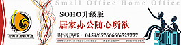 1SOHO升级版