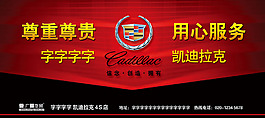 凯迪拉克海报
