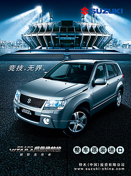 长安铃木轿车