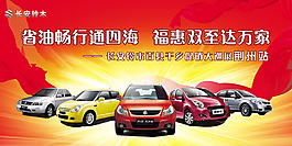 长安铃木轿车