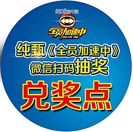 兑奖点