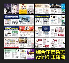 友好医院38杂志