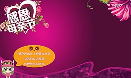 母亲节