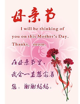 母亲节海报设计