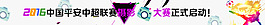 体育赛事banner